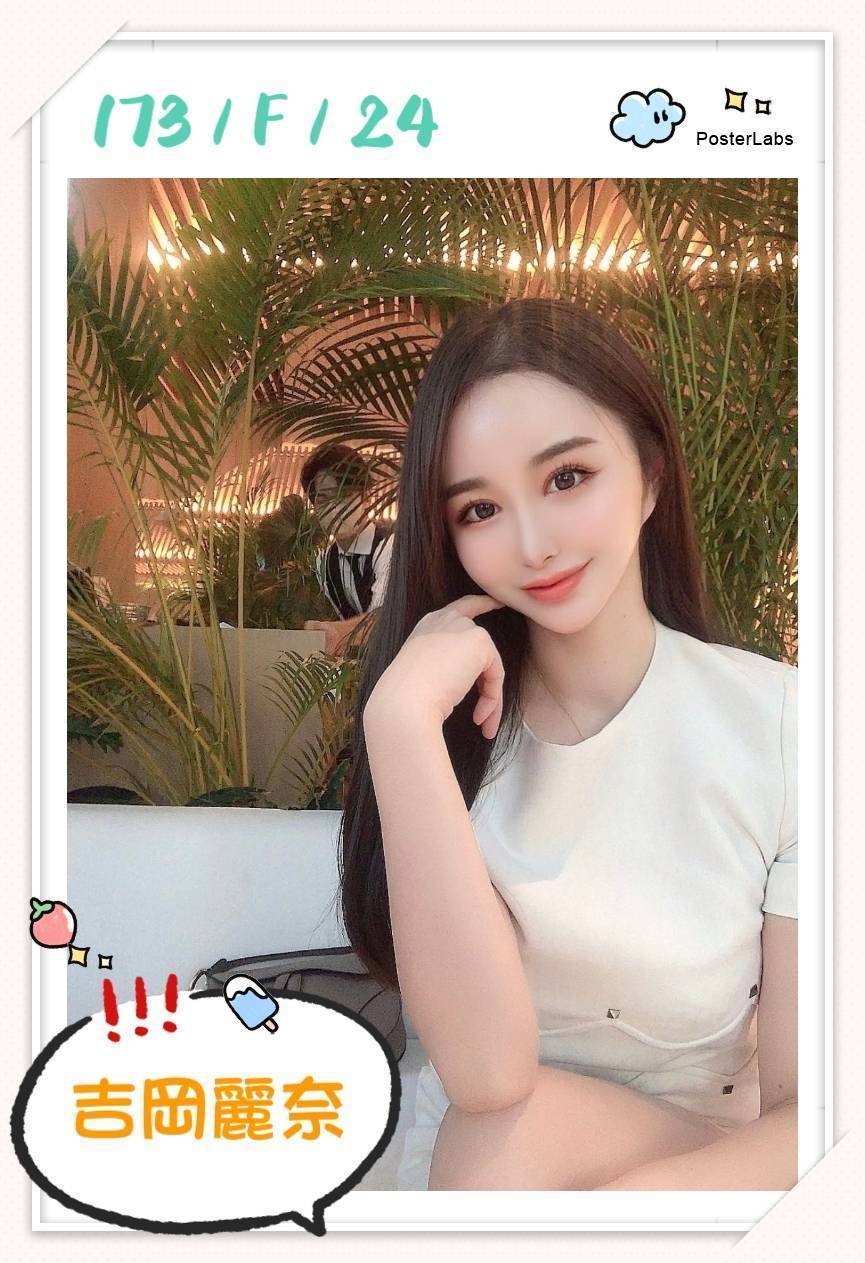 花蓮 語詩 胸圍36G 身高159 年齡21